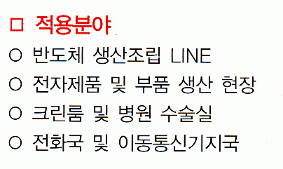 적용분야