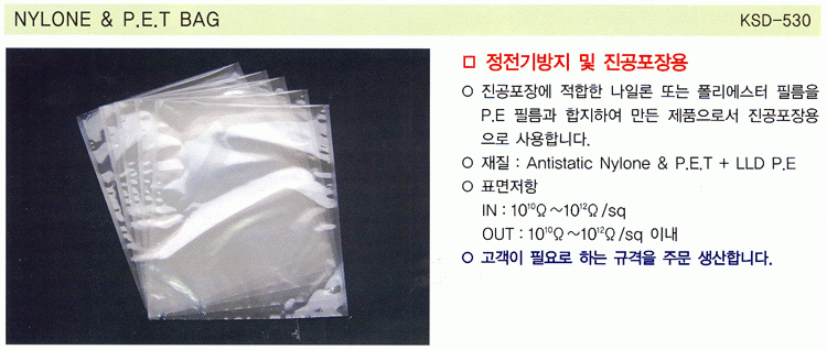 NYLONE & P.E.T BAG (KSD-530)