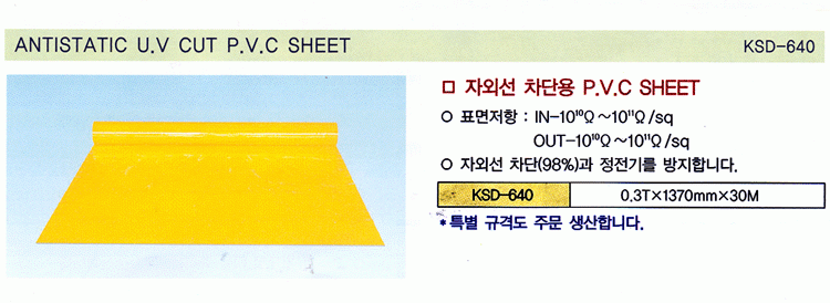 ANTISTATIC U.V CUT P.V.C SHEET (KSD-640)
