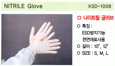 NITRILE Glove (KSD-1008)
