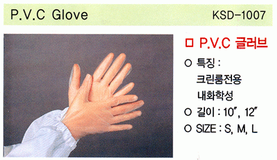 P.V.C Glove (KSD-1007)