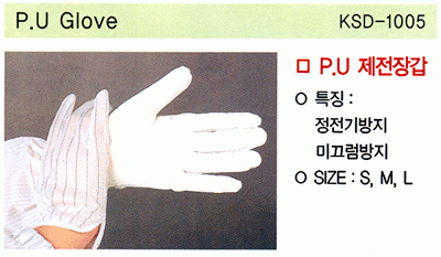 P.U Glove (KSD-1005)