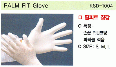 PALM FIT Glove (KSD-1004)