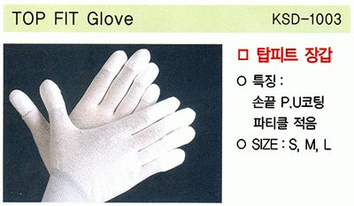 TOP FIT Glove (KSD-1003)