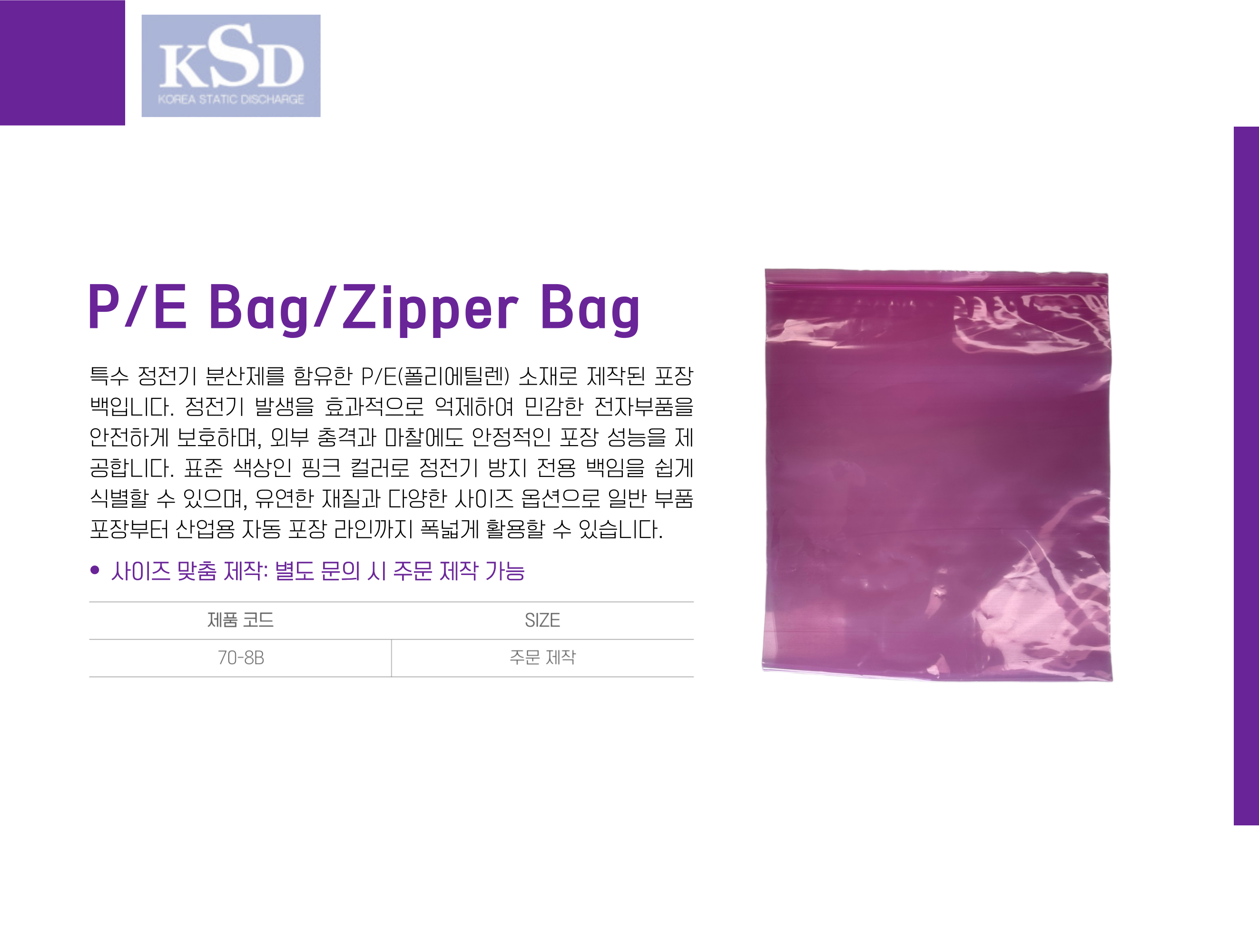 [70-8B] P/E Bag Zipper Bag