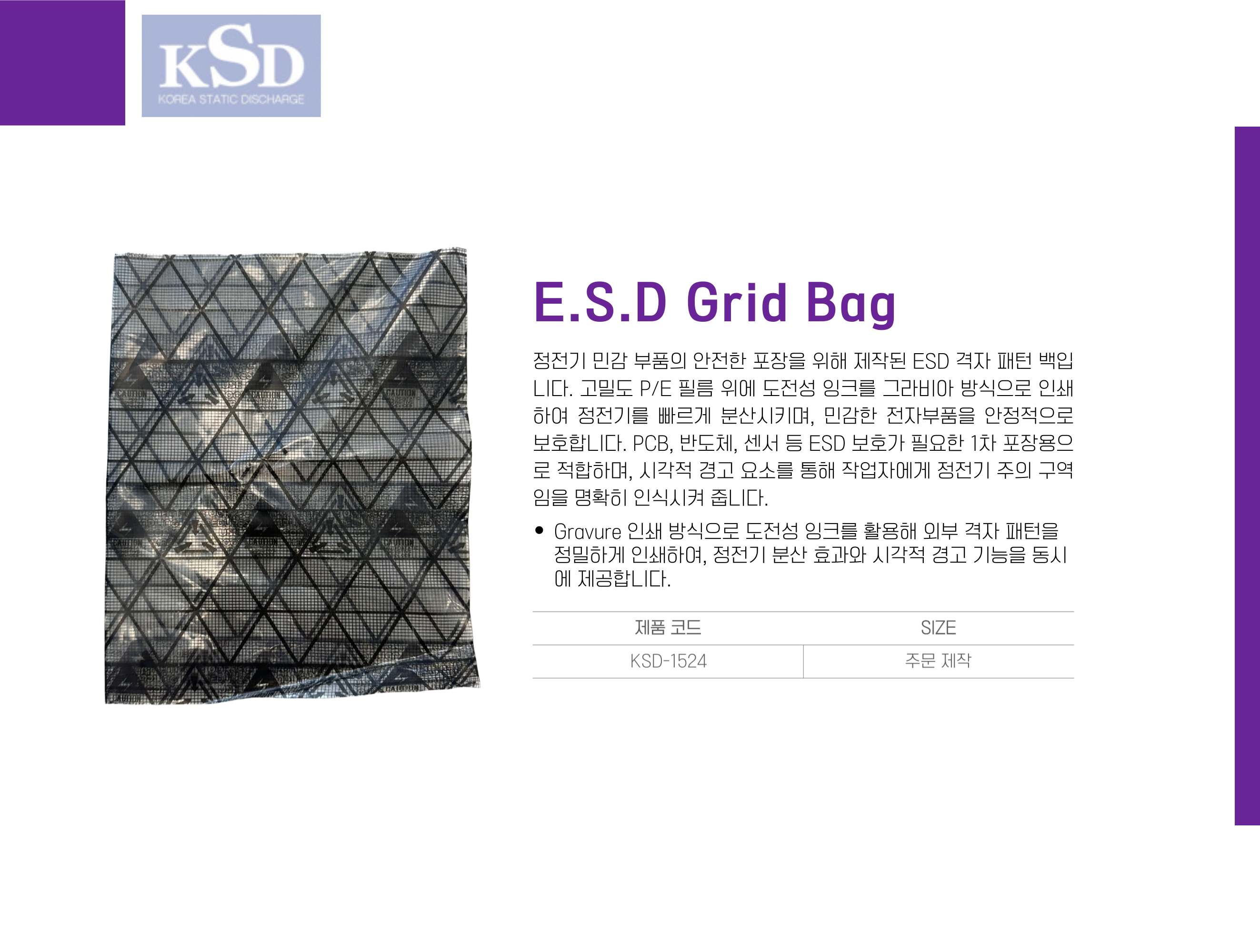[KSD-1524] E.S.D Grid Bag  그리드백