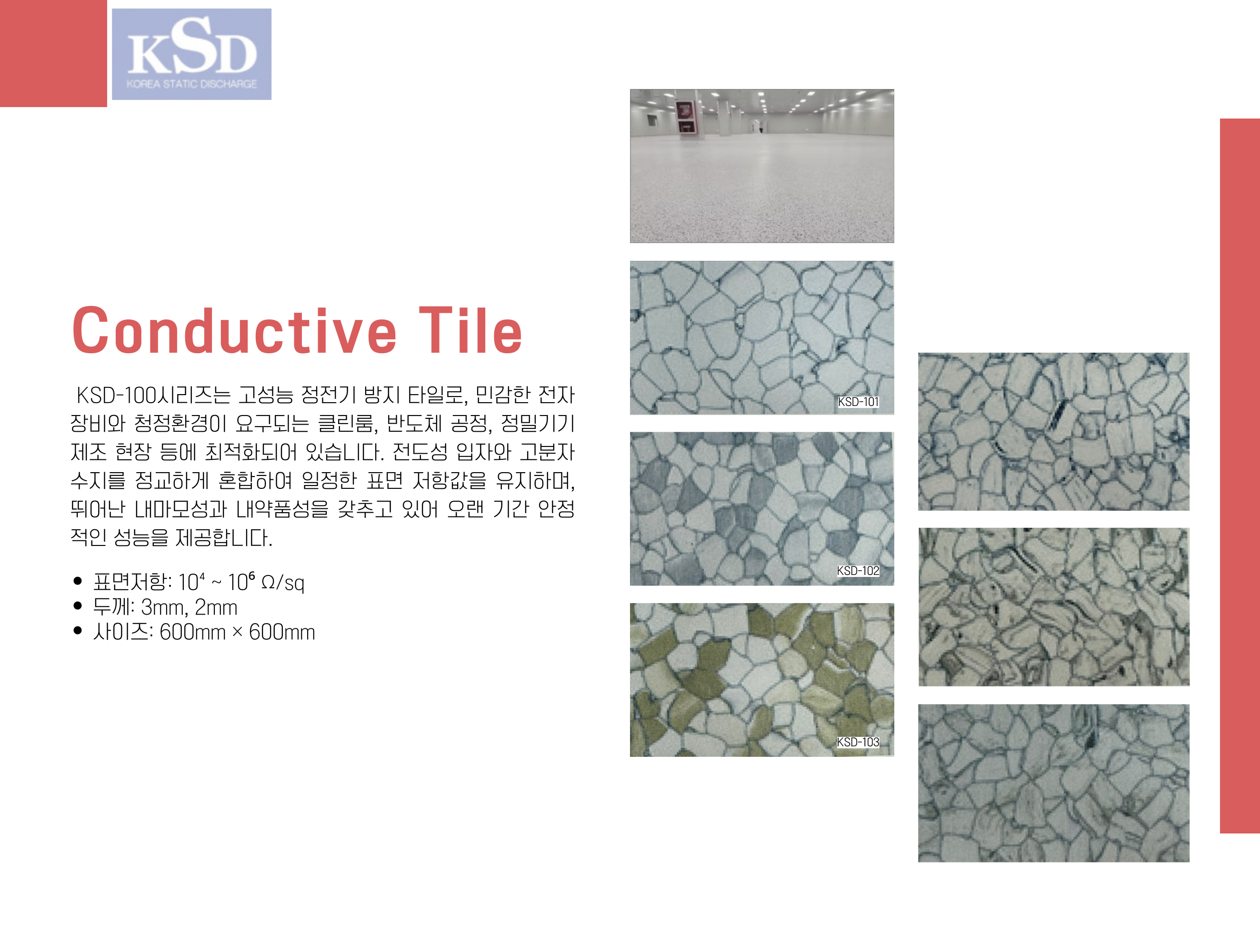 Conductive Tile